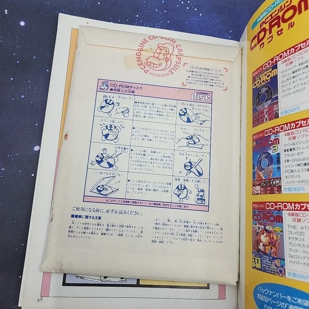 PC Engine CD-ROM Capsule 1994 Summer DUO-RX Release Commemoration W/ Demo Discs